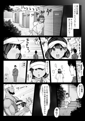 [Hitofuu Main] Suzumiya Kazuki no Yuuutsu 〜 Tennis-bu to Kasuda-kun 1. 5 〜 Fhentai.net - Page 59