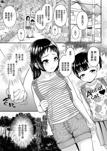 Read [Hikoma Hiroyuki] Shimai Ai - Fhentai