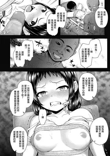 [Hikoma Hiroyuki] Shimai Ai Fhentai - Page 10