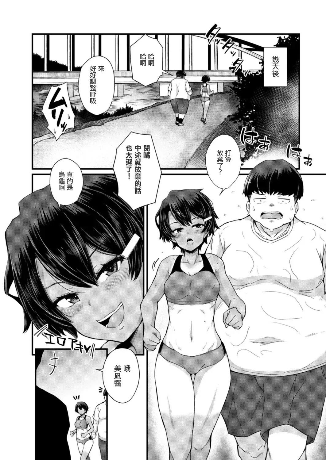 [Toda Kaduki] Gendai Shikiyoku Yotogibanashi Dainiya Kame wa Usagi ni Makerarenai Fhentai - Page 22