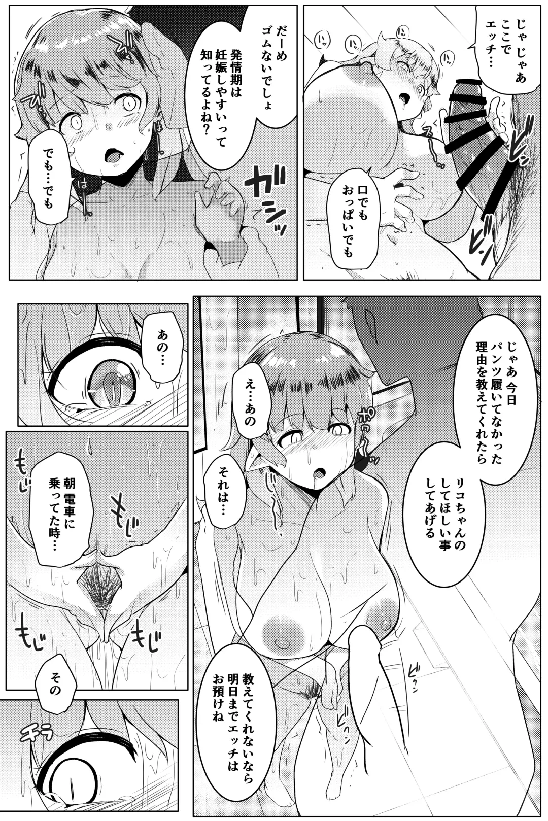 [Muneshiro] Imouto wa Mesu Orc Soushuuhen Fhentai - Page 16
