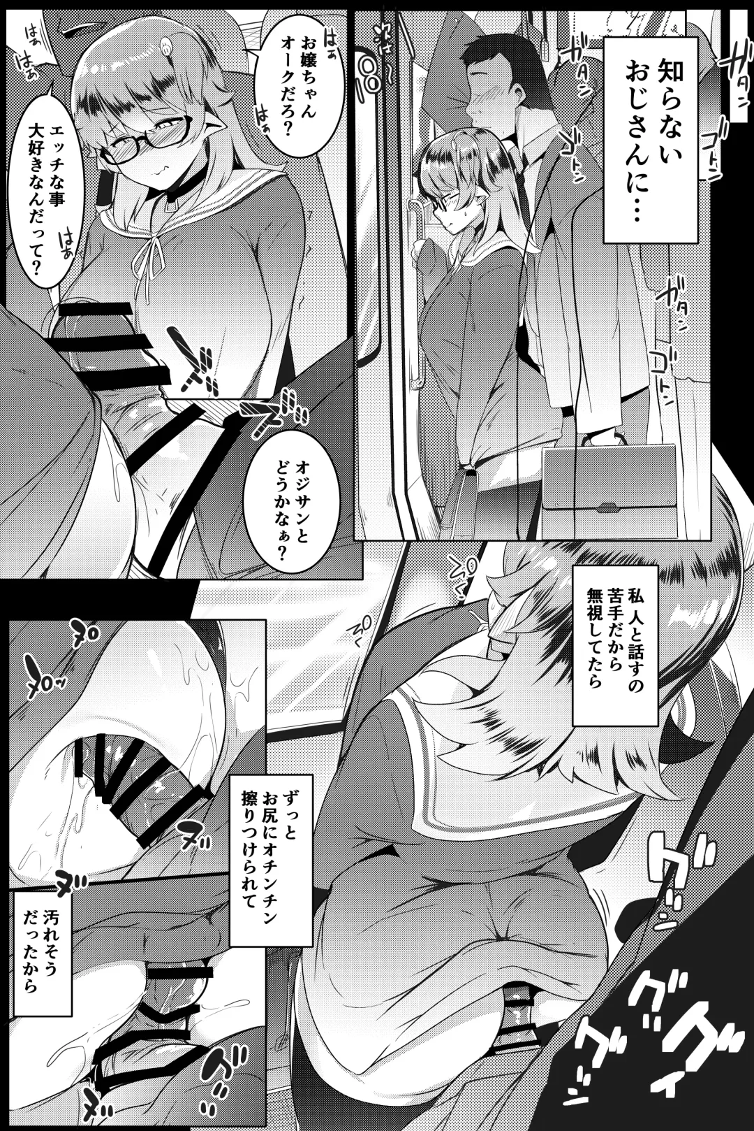 [Muneshiro] Imouto wa Mesu Orc Soushuuhen Fhentai - Page 17