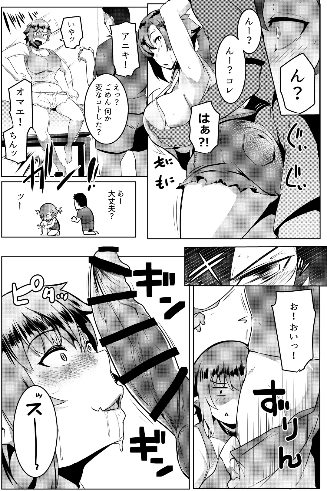 [Muneshiro] Imouto wa Mesu Orc Soushuuhen Fhentai - Page 41