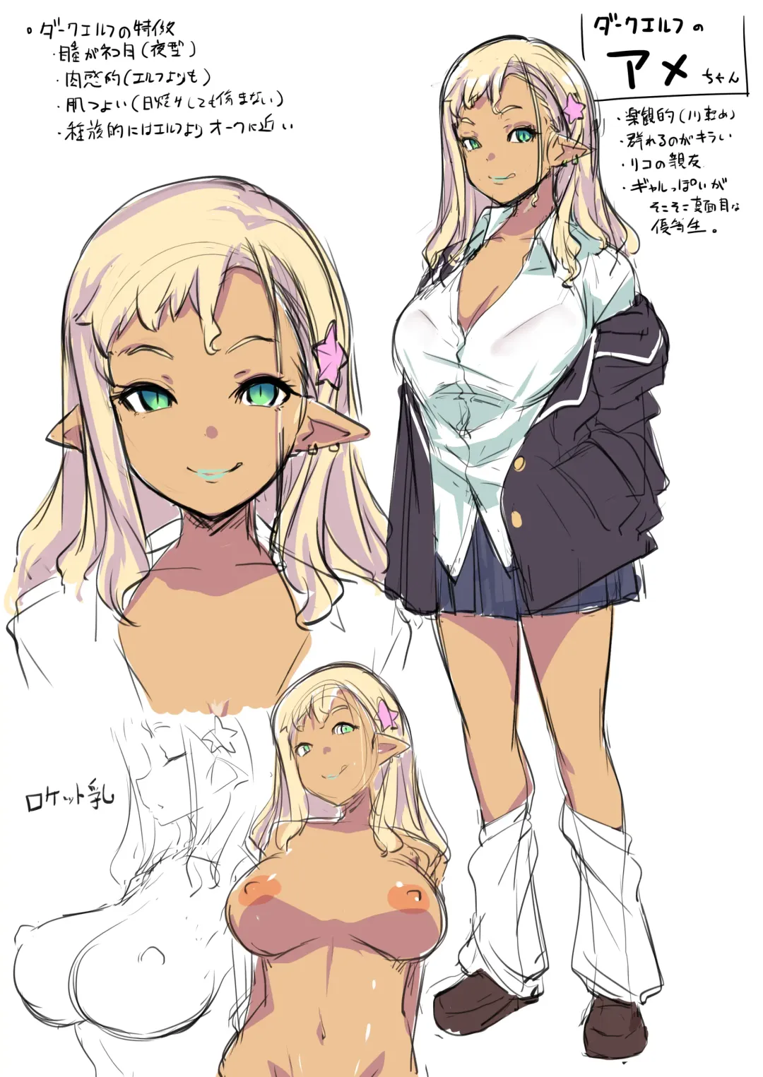 [Muneshiro] Imouto wa Mesu Orc Soushuuhen Fhentai - Page 85