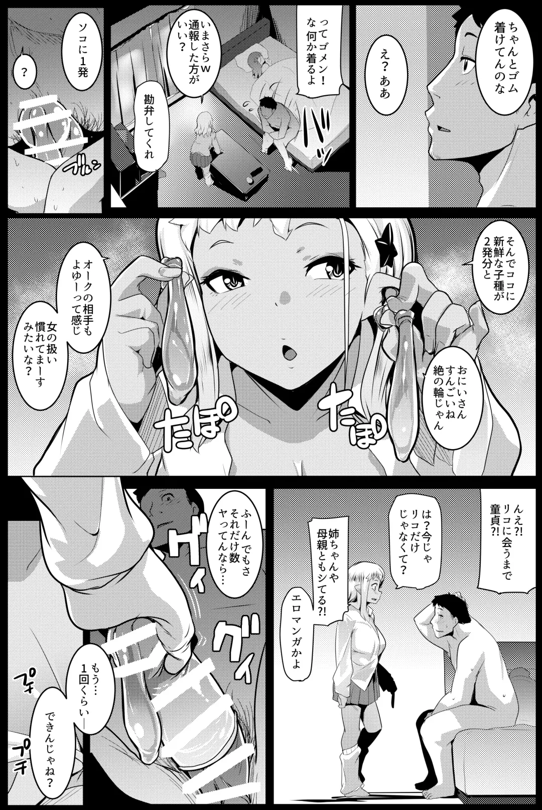 [Muneshiro] Imouto wa Mesu Orc Soushuuhen Fhentai - Page 99