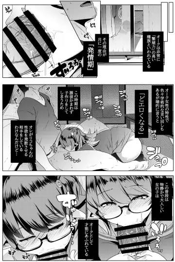 [Muneshiro] Imouto wa Mesu Orc Soushuuhen Fhentai - Page 10