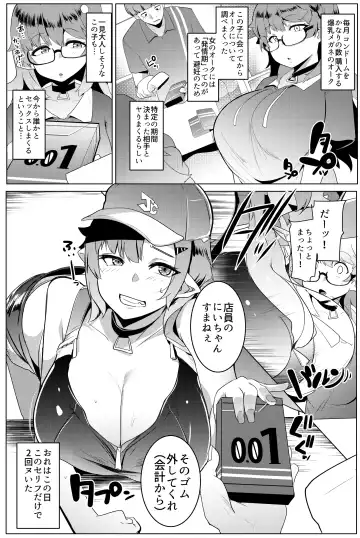 [Muneshiro] Imouto wa Mesu Orc Soushuuhen Fhentai - Page 116