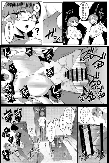 [Muneshiro] Imouto wa Mesu Orc Soushuuhen Fhentai - Page 133