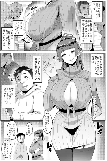 [Muneshiro] Imouto wa Mesu Orc Soushuuhen Fhentai - Page 142