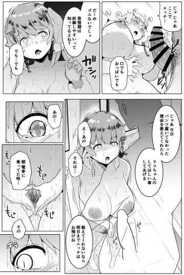 [Muneshiro] Imouto wa Mesu Orc Soushuuhen Fhentai - Page 16