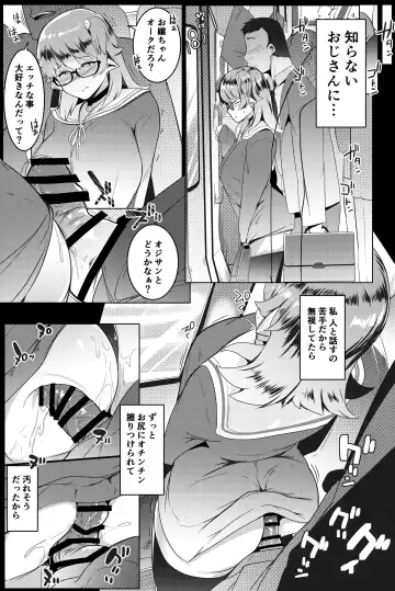 [Muneshiro] Imouto wa Mesu Orc Soushuuhen Fhentai - Page 17