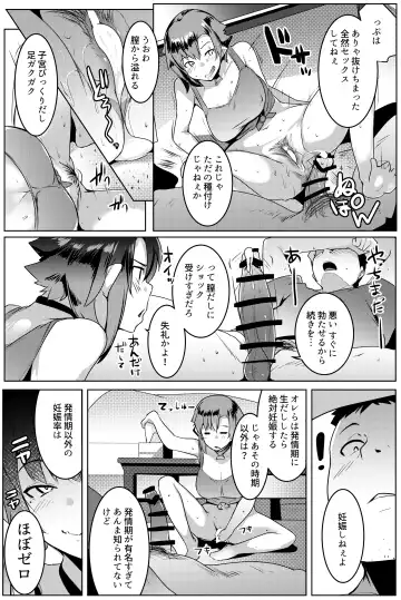 [Muneshiro] Imouto wa Mesu Orc Soushuuhen Fhentai - Page 50