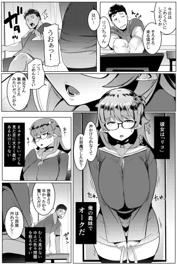 [Muneshiro] Imouto wa Mesu Orc Soushuuhen Fhentai - Page 7