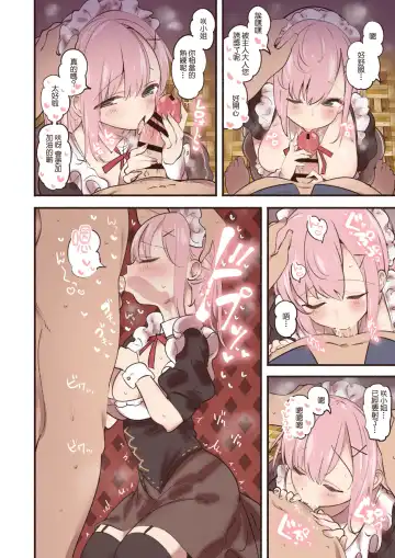 [Suzuki Toto] Maid ni Ryakudatsu Sareru Goshujin-sama Fhentai - Page 5