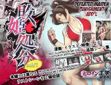 [Tarekatsu] Haiki Shobun Shiranui Mai No.2 add'l Route B - Fhentai