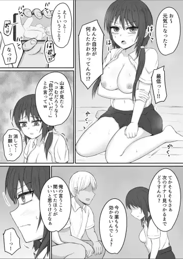 Boku no Seishi  dewa Kanojo o Tasukerarenai Fhentai.net - Page 21