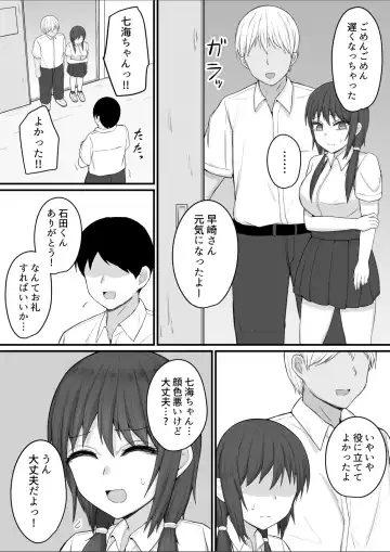 Boku no Seishi  dewa Kanojo o Tasukerarenai Fhentai.net - Page 22