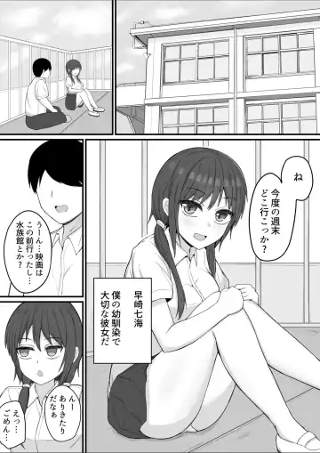 Boku no Seishi  dewa Kanojo o Tasukerarenai Fhentai.net - Page 3