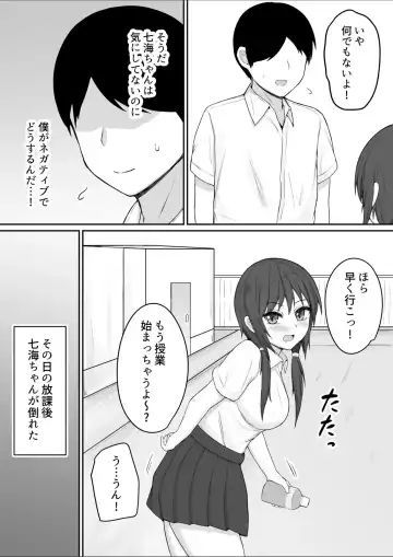 Boku no Seishi  dewa Kanojo o Tasukerarenai Fhentai.net - Page 6