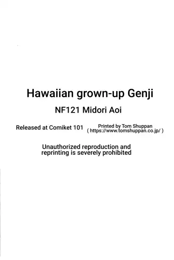 [Midori Aoi] Otona no Hawaiian GENJI | The Hawaiian grown-up GENJI Fhentai.net - Page 16