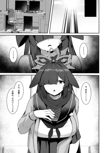 [Akaneman] Ninjutsu Kenkyu + Omake CG Fhentai.net - Page 3