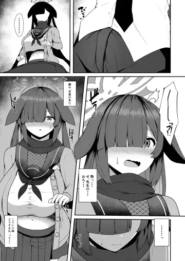 [Akaneman] Ninjutsu Kenkyu + Omake CG Fhentai.net - Page 5