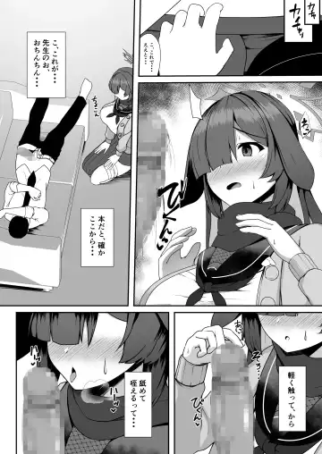 [Akaneman] Ninjutsu Kenkyu + Omake CG Fhentai.net - Page 6