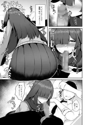 [Akaneman] Ninjutsu Kenkyu + Omake CG Fhentai.net - Page 7