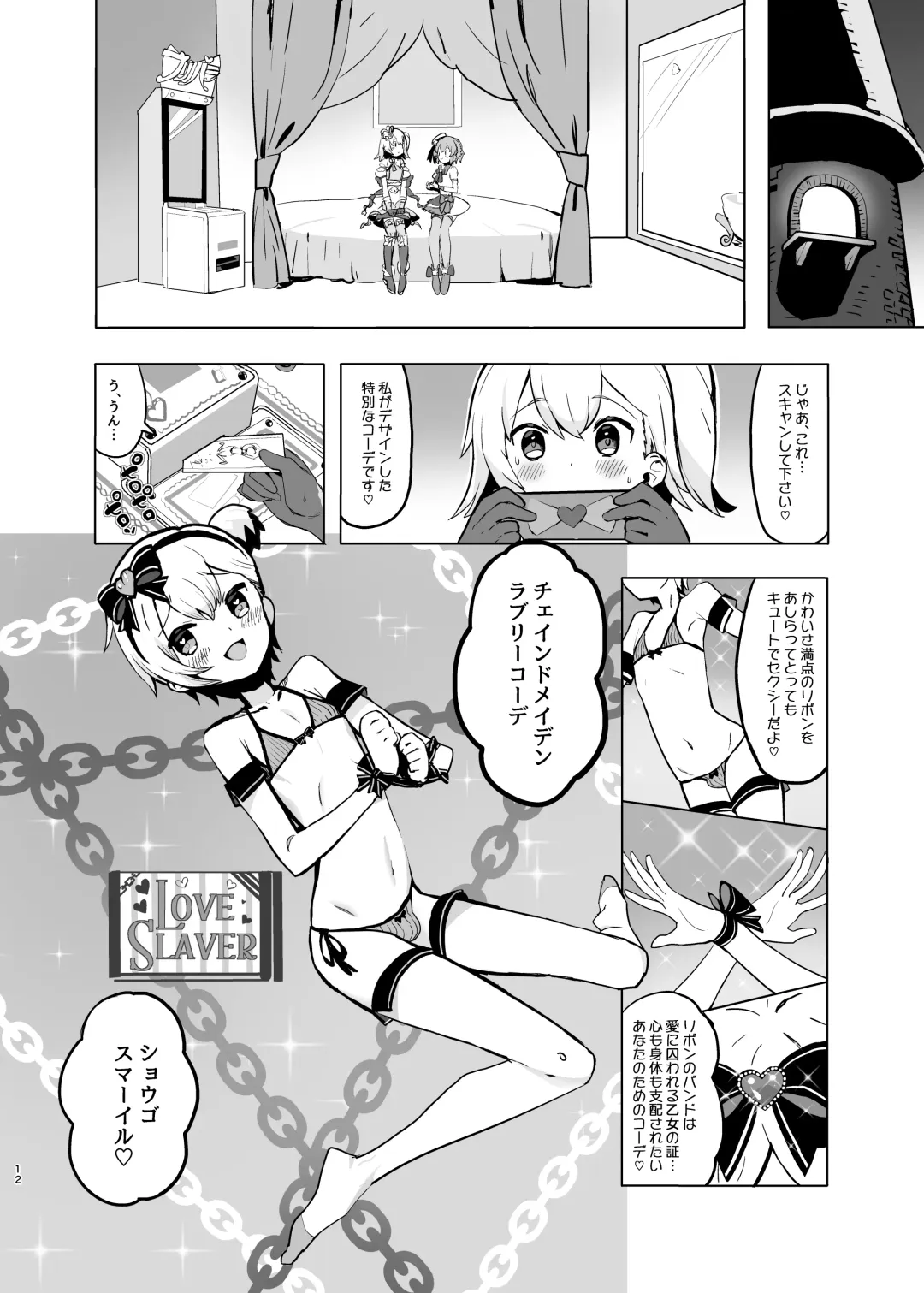 [Toranoe] Himitsu no Ichigo Milk Flavor Fhentai - Page 11