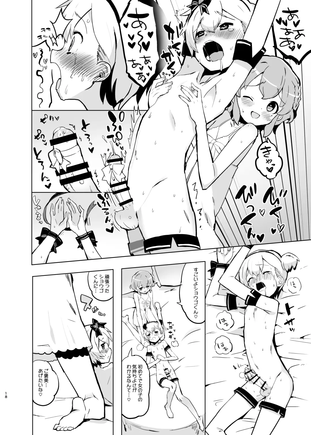 [Toranoe] Himitsu no Ichigo Milk Flavor Fhentai - Page 17