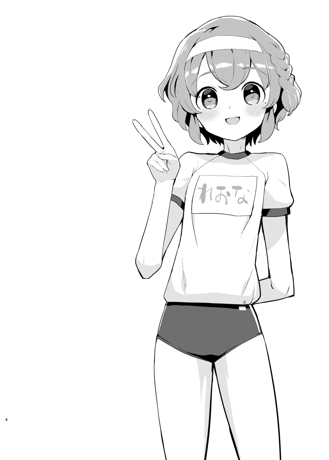 [Toranoe] Himitsu no Ichigo Milk Flavor Fhentai - Page 3