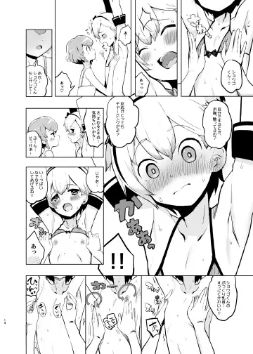 [Toranoe] Himitsu no Ichigo Milk Flavor Fhentai.net - Page 13