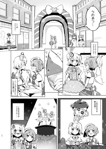 [Toranoe] Himitsu no Ichigo Milk Flavor Fhentai.net - Page 9