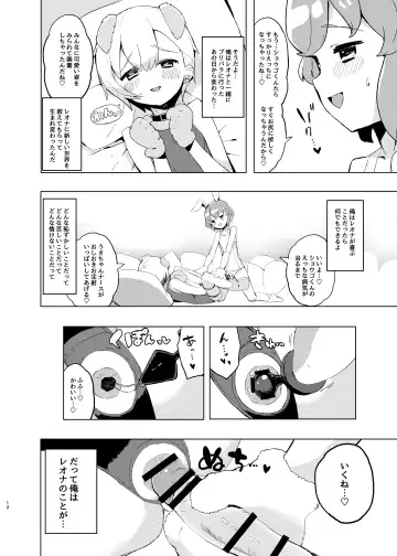 [Toranoe] Miwaku no Honey Sweet Rendezvous Fhentai.net - Page 11