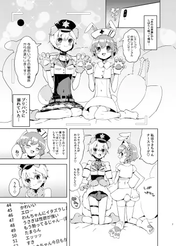 [Toranoe] Miwaku no Honey Sweet Rendezvous Fhentai.net - Page 6