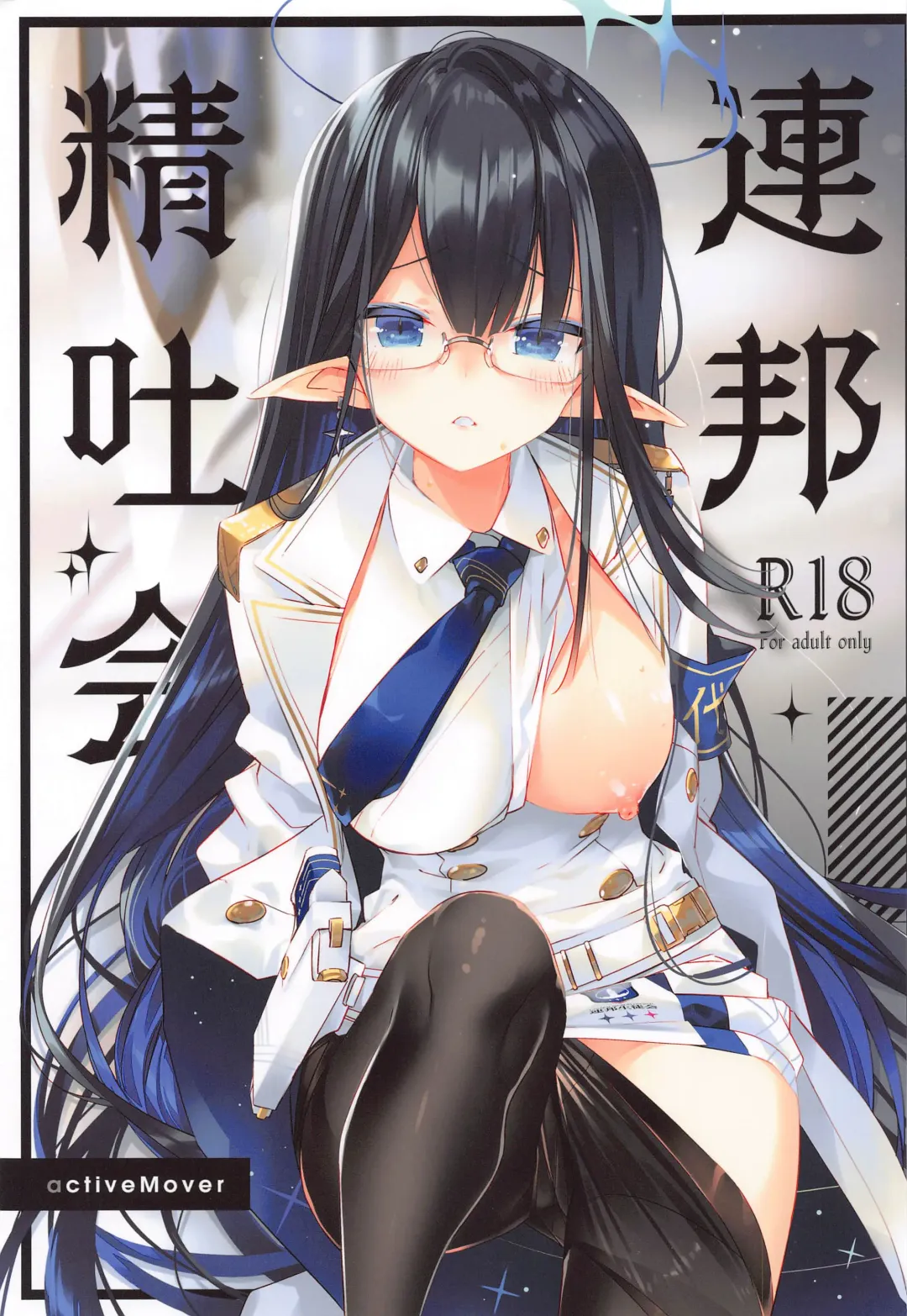 Read [Arikawa Satoru] Renpou Seitokai - Fhentai.net