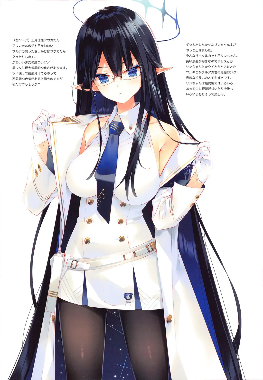 [Arikawa Satoru] Renpou Seitokai Fhentai - Page 15