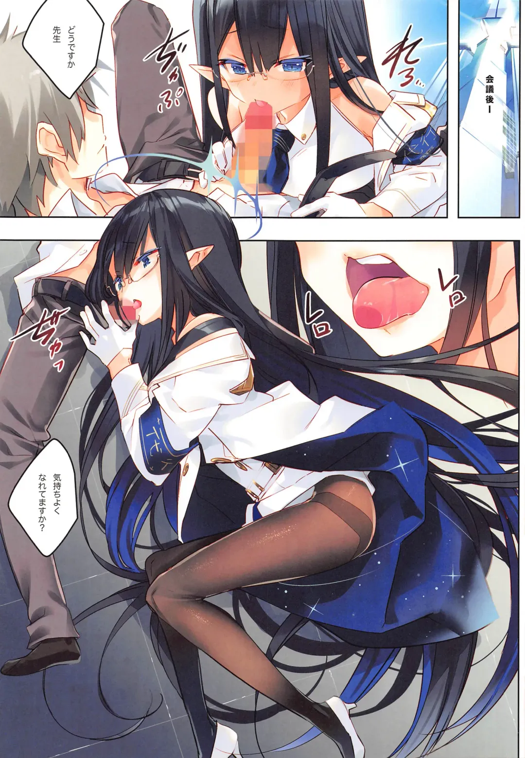 [Arikawa Satoru] Renpou Seitokai Fhentai - Page 6