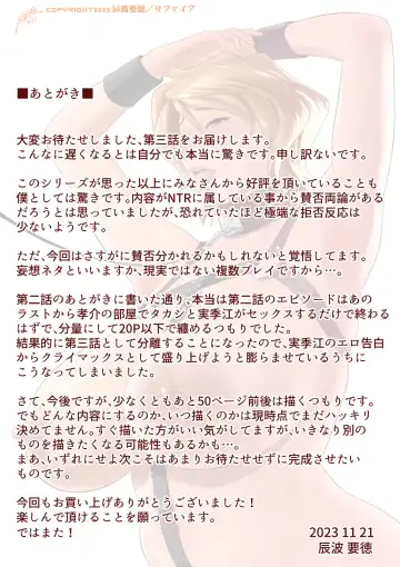 [Tatsunami Youtoku] Haha ga Tomo Kano ni Natta node 3 Fhentai - Page 58