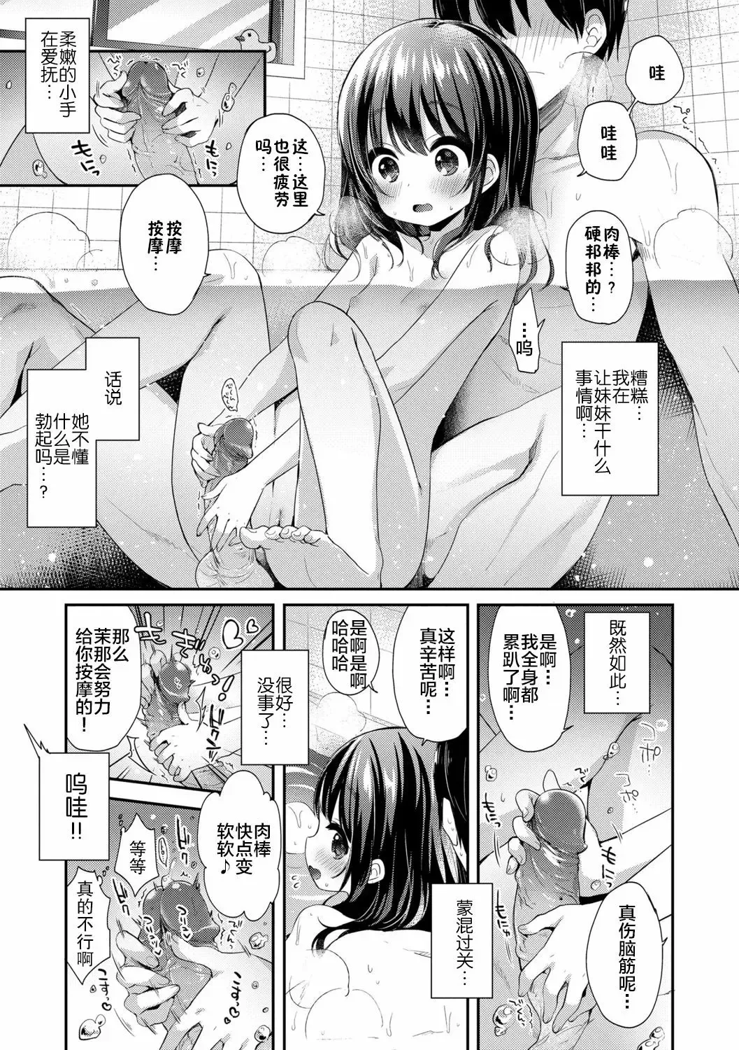 [Fummy] Naisho no Relax & Itsumo no Relax (decensored) Fhentai.net - Page 10