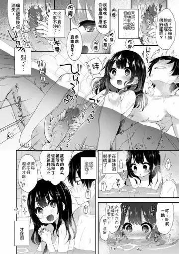 [Fummy] Naisho no Relax & Itsumo no Relax (decensored) Fhentai.net - Page 11