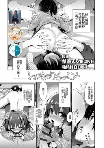 [Fummy] Naisho no Relax & Itsumo no Relax (decensored) Fhentai.net - Page 22