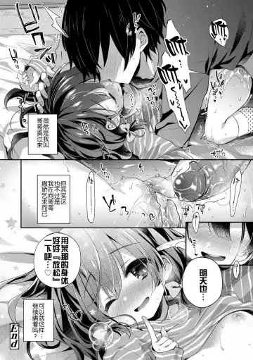 [Fummy] Naisho no Relax & Itsumo no Relax (decensored) Fhentai.net - Page 32