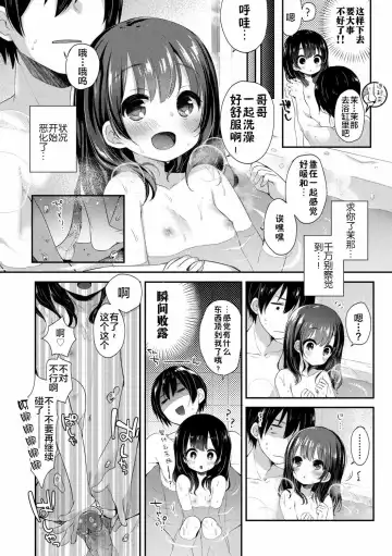 [Fummy] Naisho no Relax & Itsumo no Relax (decensored) Fhentai.net - Page 9