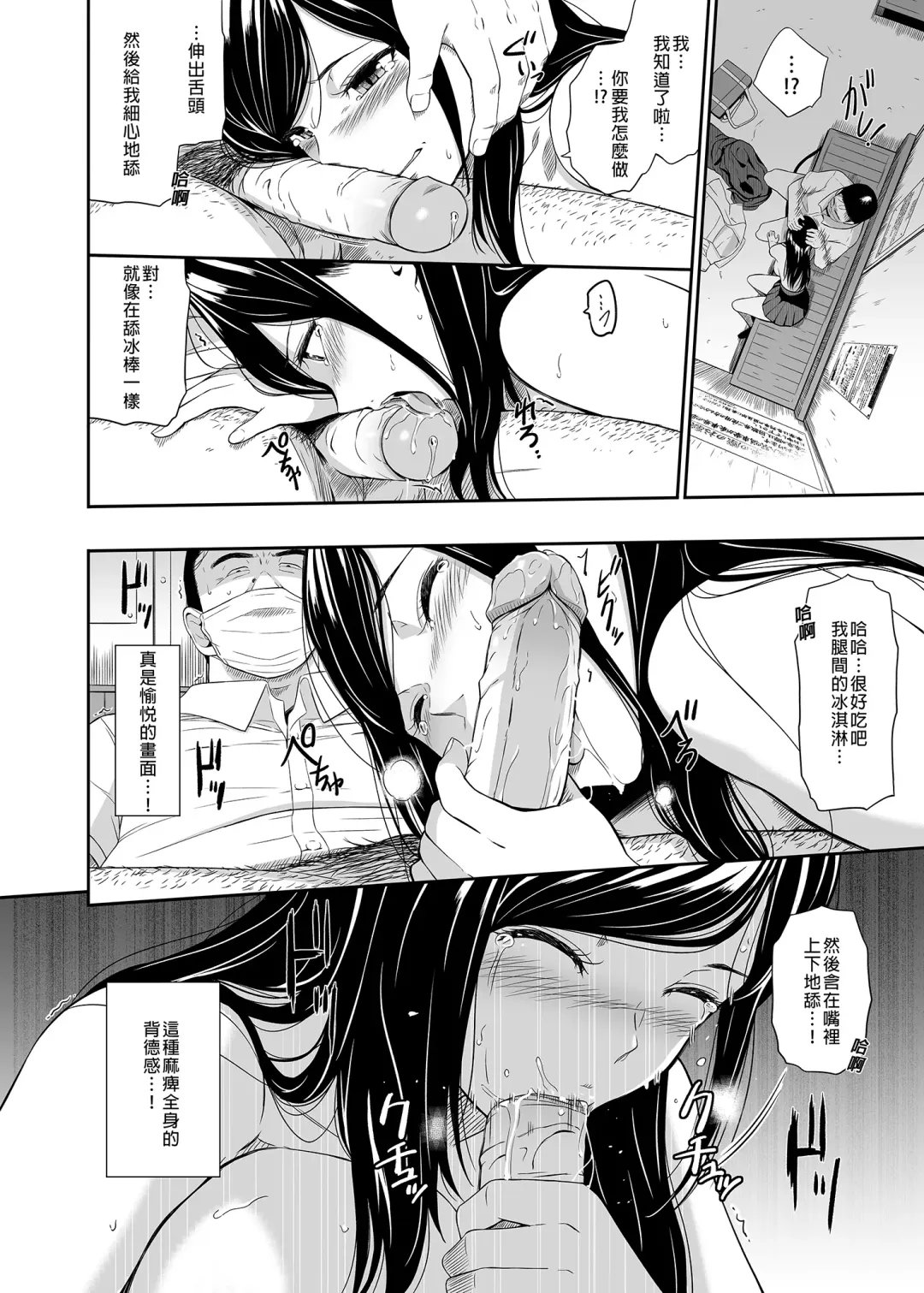 [Hissatsukun] Mujineki - Unmanned station  ll | 無人車站 II (decensored) Fhentai - Page 12