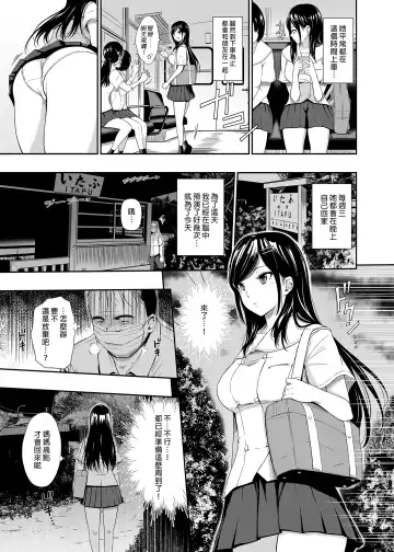 [Hissatsukun] Mujineki - Unmanned station  ll | 無人車站 II (decensored) Fhentai - Page 7