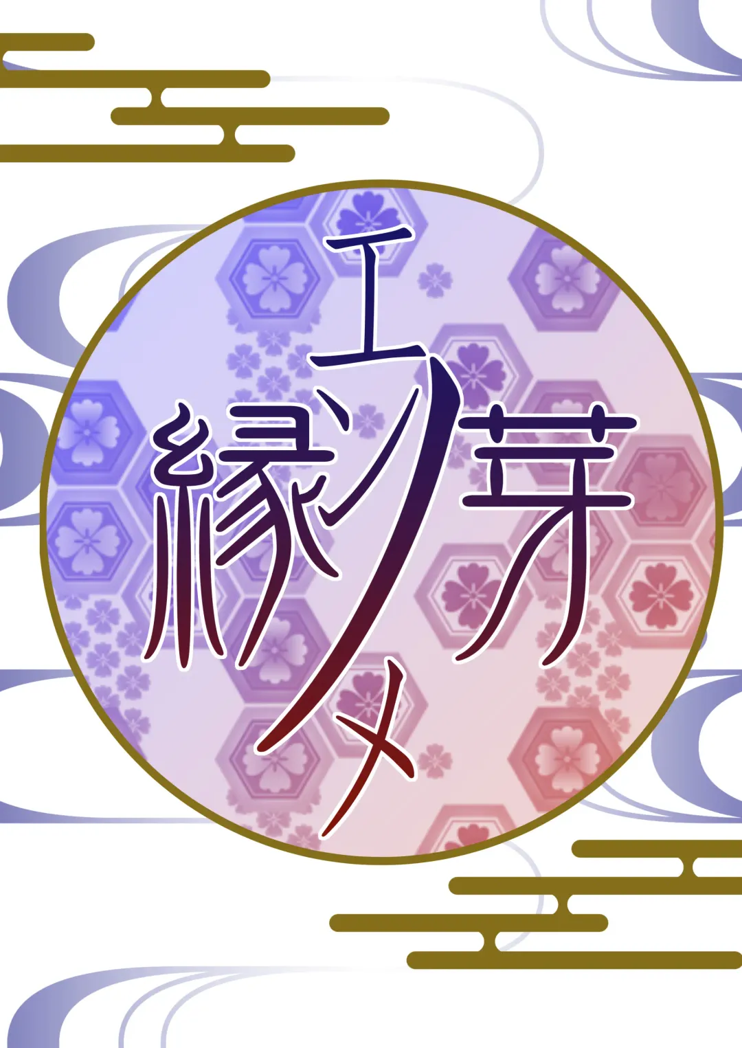 [Pote] Daraku Fhentai - Page 14