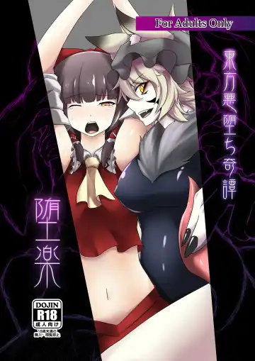 Read [Pote] Daraku - Fhentai.net