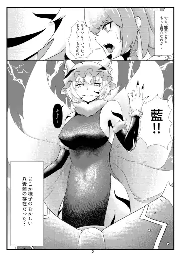 [Pote] Daraku Fhentai - Page 3