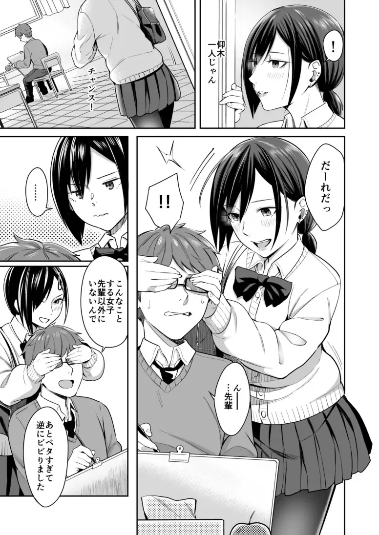 [Inukami Inoji] Honto no Kanojo wa Ii Arawasenai Fhentai.net - Page 1